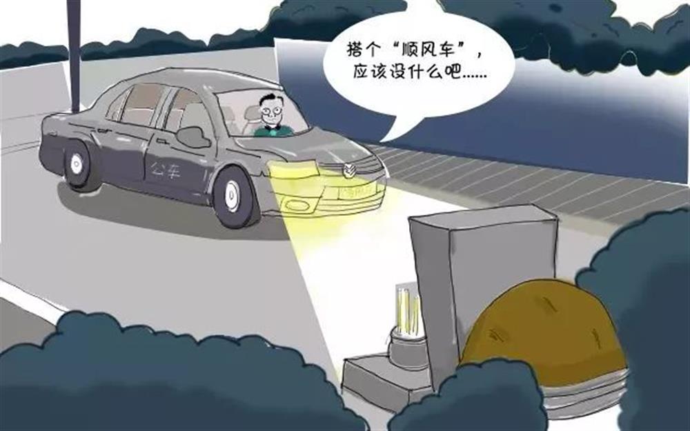 清明節(jié)，這些“前車(chē)之鑒”不能忘
