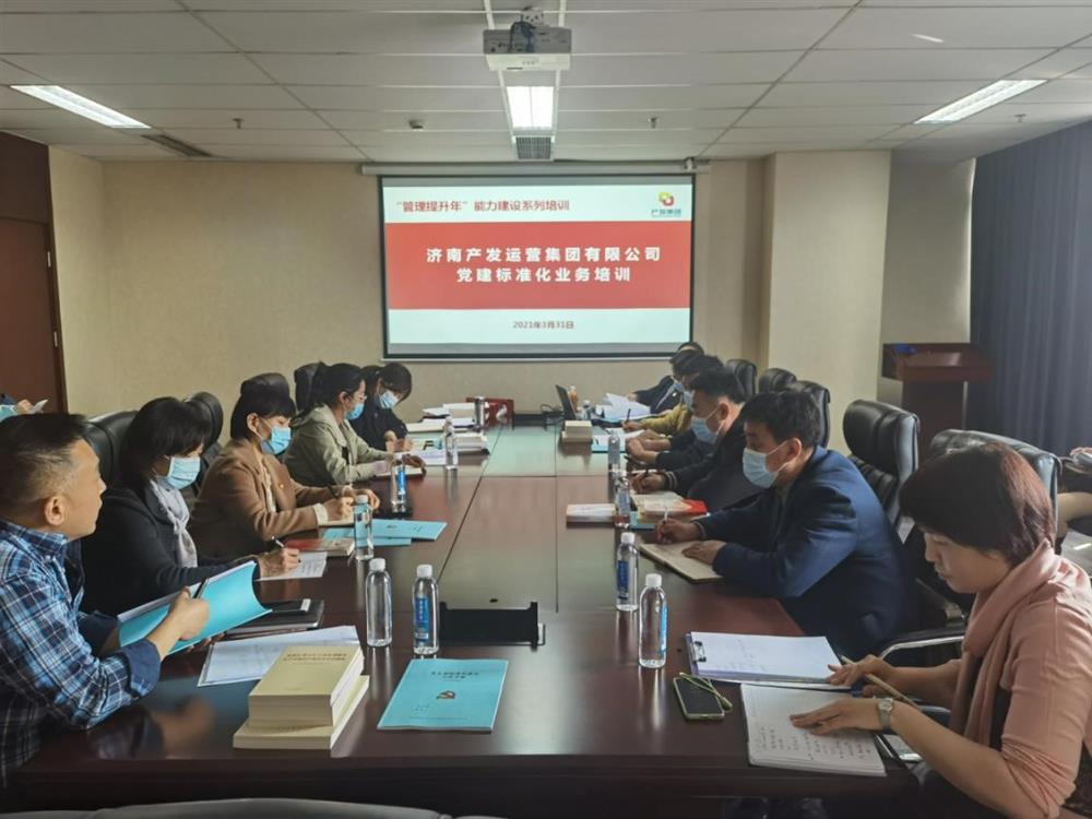 落實“管理提升年”部署要求確保全年工作開好局、起好步