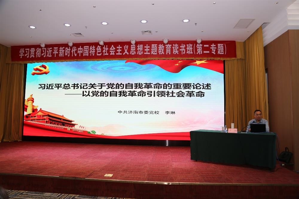 產(chǎn)發(fā)科技、產(chǎn)發(fā)資本、產(chǎn)發(fā)園區(qū)、市工程咨詢院聯(lián)合舉辦學(xué)習(xí)貫徹習(xí)近平新時(shí)代中國特色社會(huì)主義思想主題教育讀書班第二期專題學(xué)習(xí)