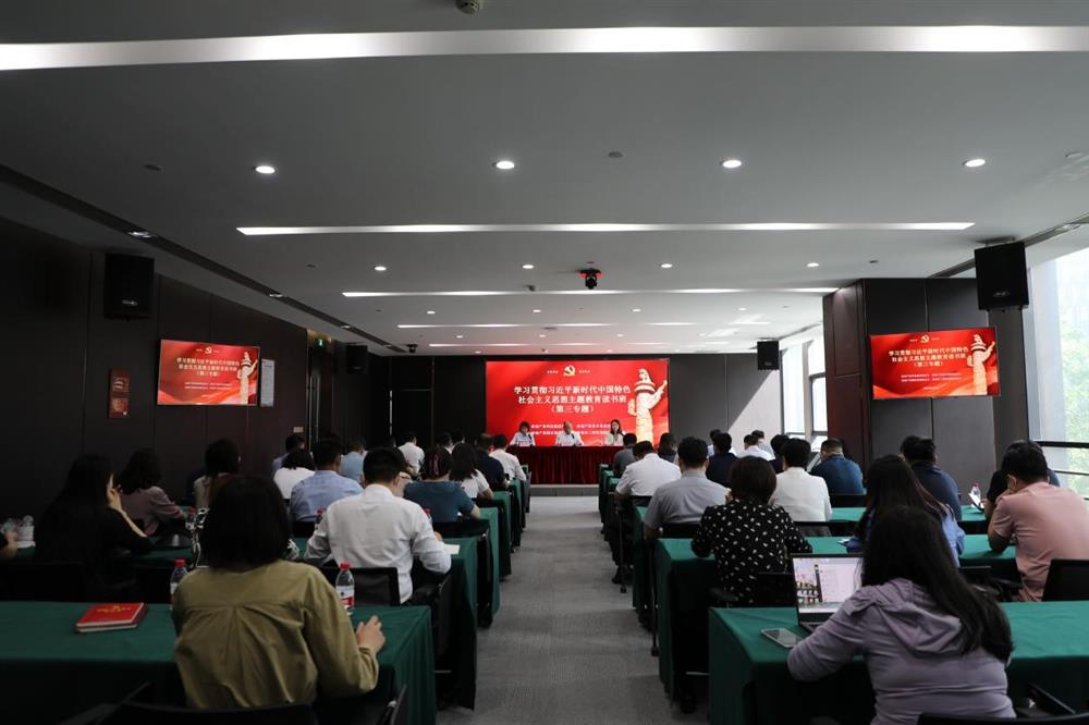 主題教育 || 市工程咨詢院、產(chǎn)發(fā)科技、產(chǎn)發(fā)資本、產(chǎn)發(fā)園區(qū)聯(lián)合舉辦學(xué)習(xí)貫徹習(xí)近平新時(shí)代中國特色社會(huì)主義思想主題教育讀書班第三專題學(xué)習(xí)